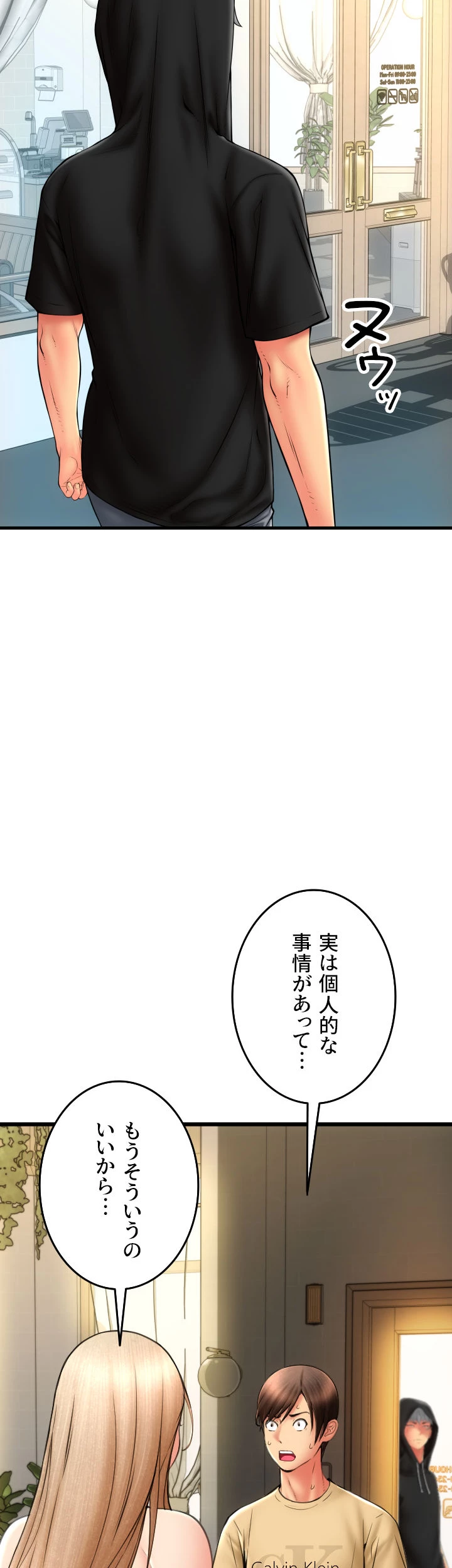 出すまでお支払い完了しません - Page 34